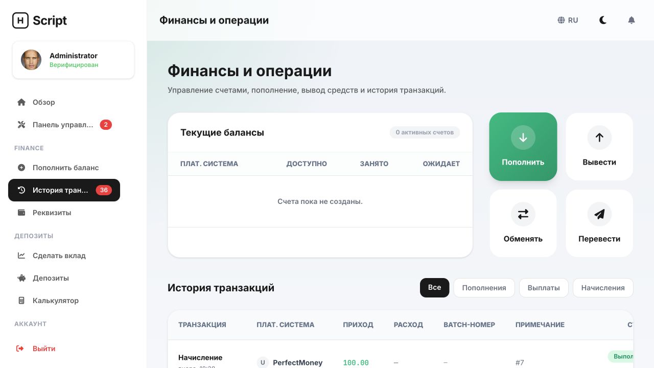 H-Script finance and operations screen